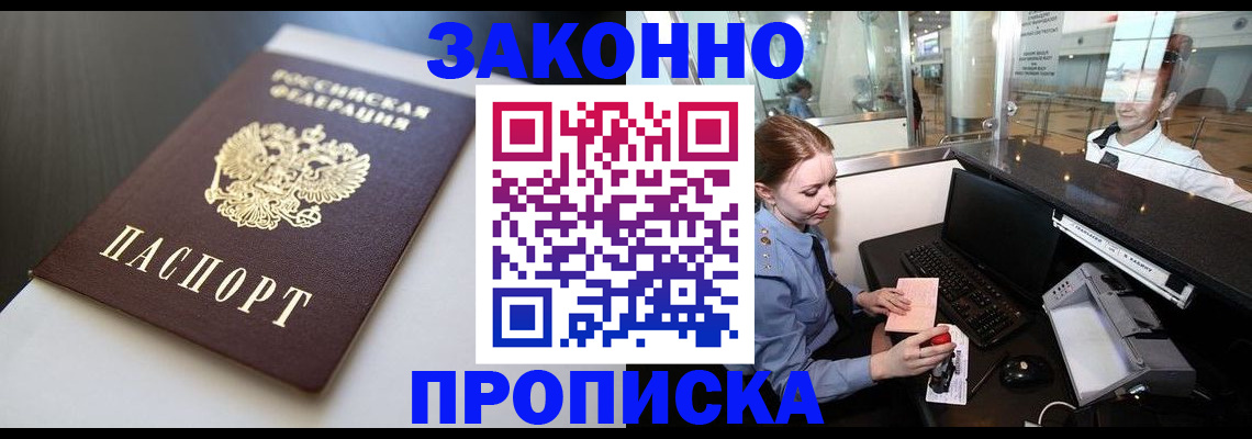 временная регистрация госуслуги в Котельниково