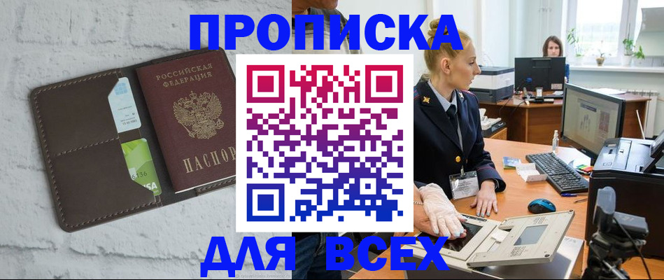 прописка ребенка в Котельниково
