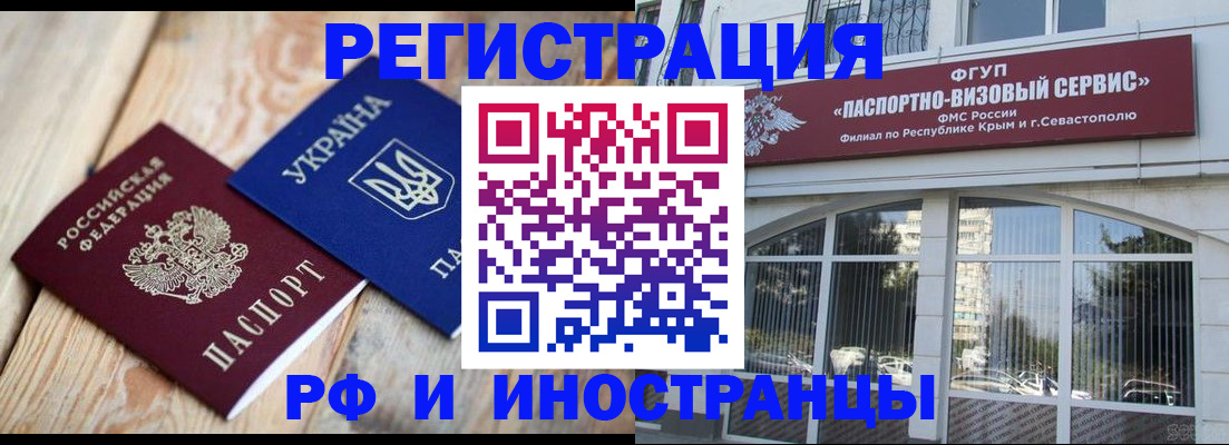 прописка в Котельниково