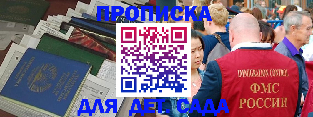 временная регистрация в Котельниково